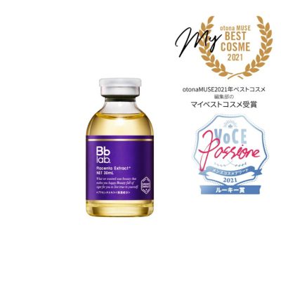 水溶性プラセンタエキス原液/30ml