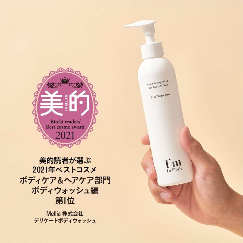 I'm La Floria デリケートボディウォッシュ 250ml - ボディソープ