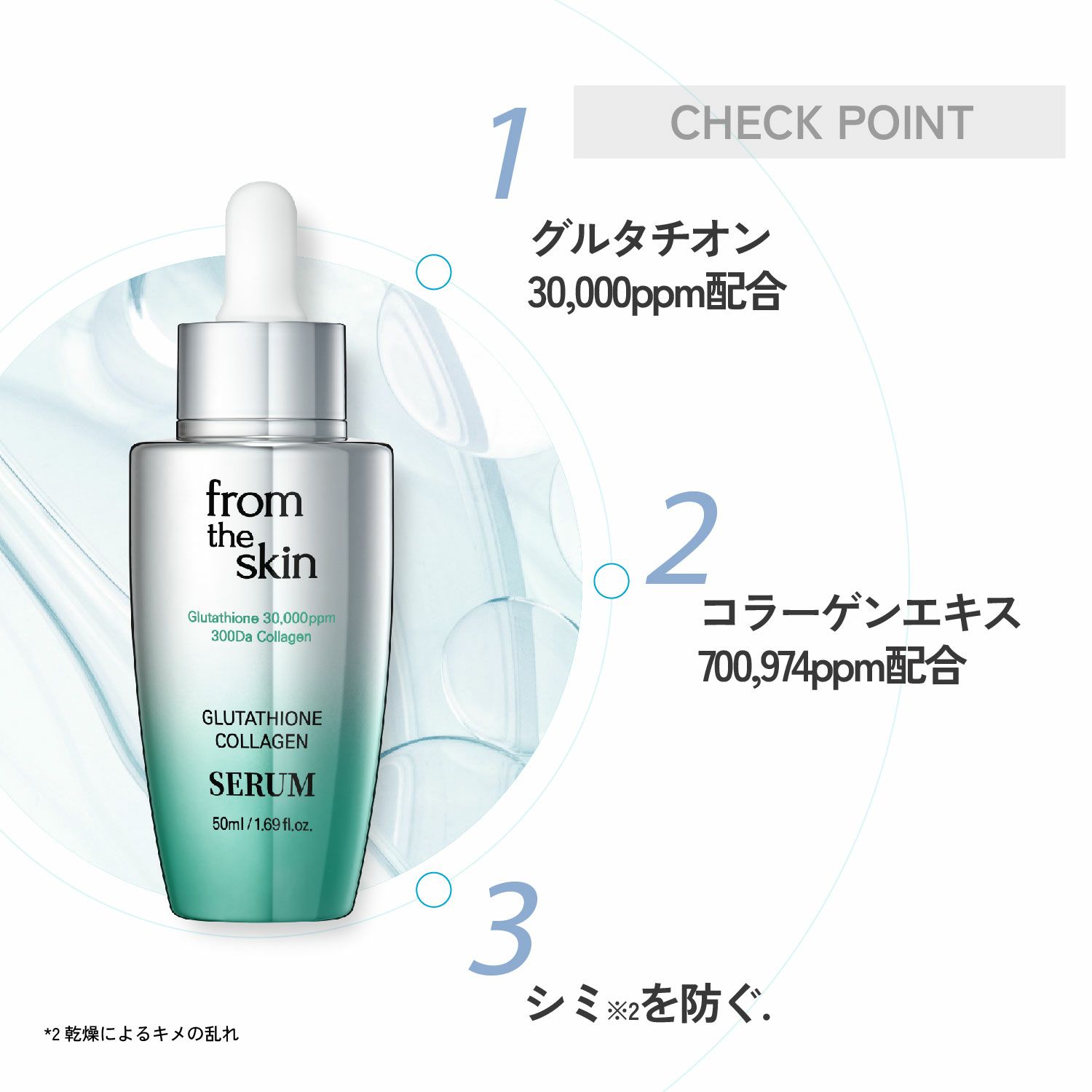 fromtheskin(フロムザスキン)「フロムザスキン グルタチオンコラーゲン