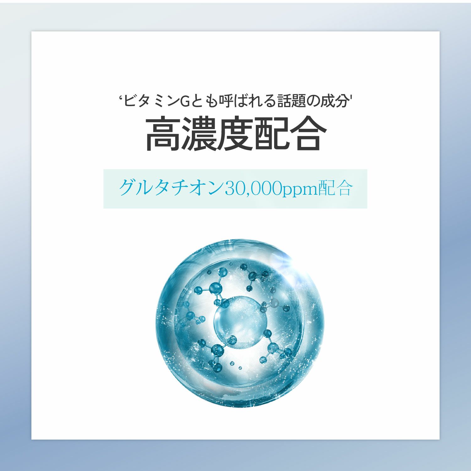 fromtheskin(フロムザスキン)「フロムザスキン グルタチオンコラーゲン